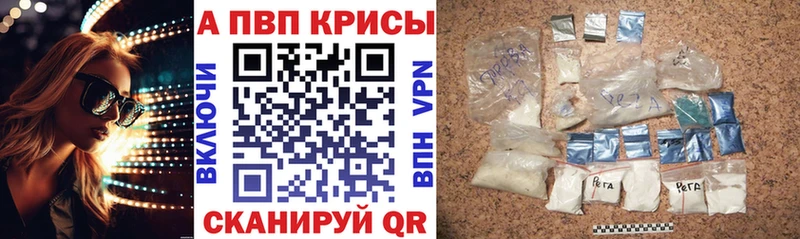 купить  цена  Карачаевск  A-PVP Crystall 