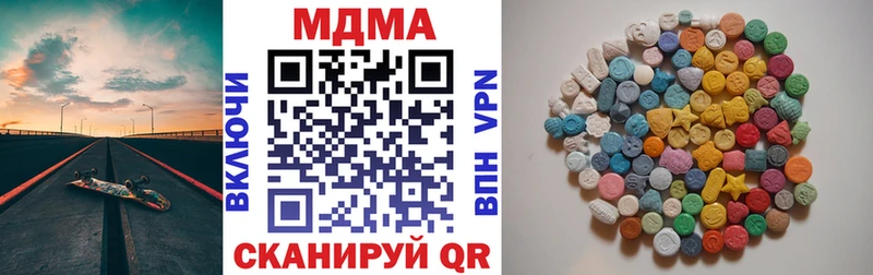 МДМА кристаллы как найти наркотики MEGA tor Карачаевск