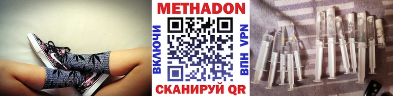 где можно купить наркотик  даркнет как зайти  Метадон VHQ  Карачаевск 